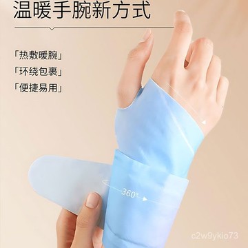 臺灣🚍8H出🉑衕款蒸汽手腕帶草本養護熱敷腕帶便攜護手暖手緩解手部痠痛