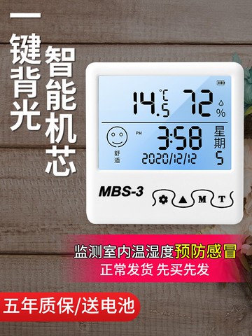 高精度溫濕度計室內家用壁掛式精準電子數顯嬰兒干濕溫度計溫度表