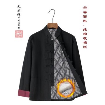 冬季苧麻棉花中式國風唐裝棉襖男女復古盤扣禪修茶道居士棉衣服