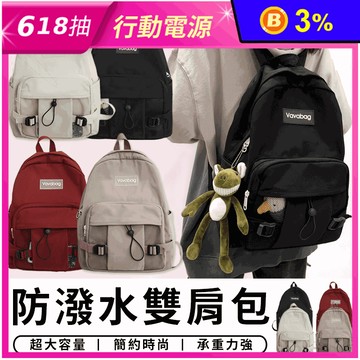 韓版 ins 大容量後背包 雙肩背包 防潑水後背包 大容量後背包 包包