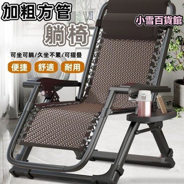 疊椅 家用休閒靠椅 老人專用靠背懶人涼椅