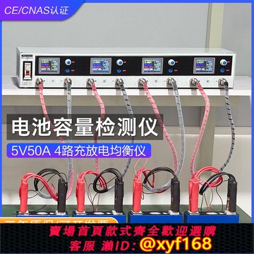 {可打統編 保固一年}佑派斯4通道鋰電池容量測試儀單體檢測器分容均衡儀充放電一體機