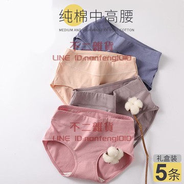 5條裝 高腰內褲女士夏純棉大碼全棉收腹中腰女生女式三角褲【不二雜貨】