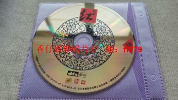 正版DTS 民歌紅壹專輯 天藝音像出品 高音質DTS CD 經典民歌 懷舊收藏 裸碟無封面 二手唱片 台灣包郵