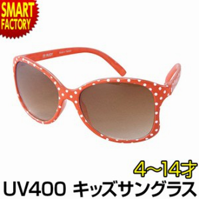 サングラス 子供用 Uvカット Uv400 4 14才 小学生 子供用サングラス キッズサングラス 紫外線対策 女の子 男の子 通販 Lineポイント最大1 0 Get Lineショッピング