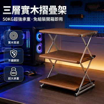🐰歡喜兔🐰 桌面摺疊置物架 實木收納架 免安裝置物架 電腦桌收納架 廚房備菜架 多層儲物架 居家辦公整理架