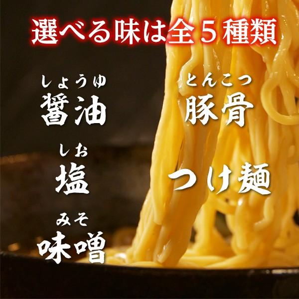 業務用ラーメン5食セット 5種から選べるお店の味 生麺タイプ お取り寄せ