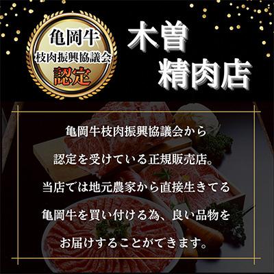 ふるさと納税 亀岡市 亀岡牛焼肉4種セット(各150g)計600g