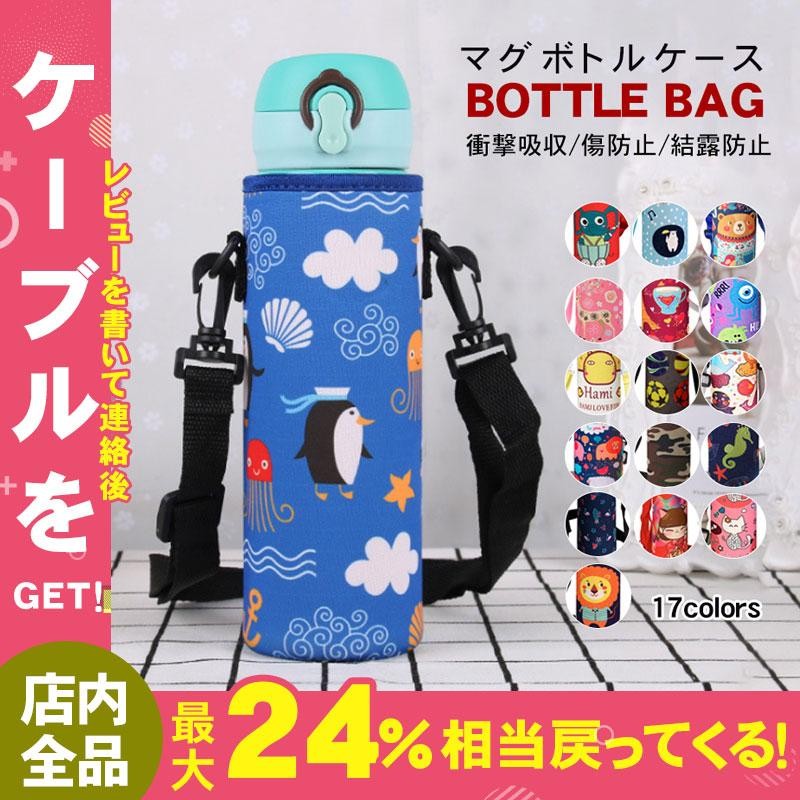 水筒カバー 水筒ケース ボトルホルダー 水筒入れ 500ml  スター