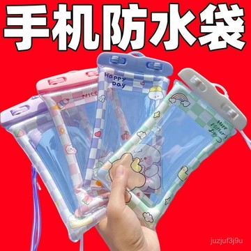 【桃園出貨🔥】手機防水袋可觸屏氣囊防雨套遊泳潛水裝備漂流專用卡通防水手機袋