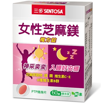 【SENTOSA 三多】女性芝麻鎂複方錠 60錠