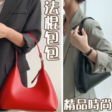 包包女 腋下包 女包 手提包 月牙包 防水包 單肩包 小眾包包 法棍包 韓版包包 359