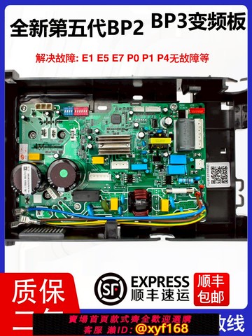 {可打統編 保固一年}適用于美的變頻空調外機主板電控板電腦變頻板交流BP2N1直流BP3N1