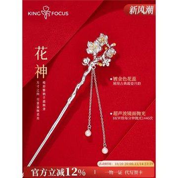 十二花神發簪女高級感盤發新中式釵子古風漢服發釵簪子流蘇款女生