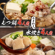 博多名物もつ鍋水炊き3～4人前セット!とにかく味にこだわった逸品(太宰府市)