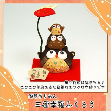 日本製 和風小物 快樂貓頭鷹 疊羅漢《素燒陶》★ 夢想家Zakka'fe ★
