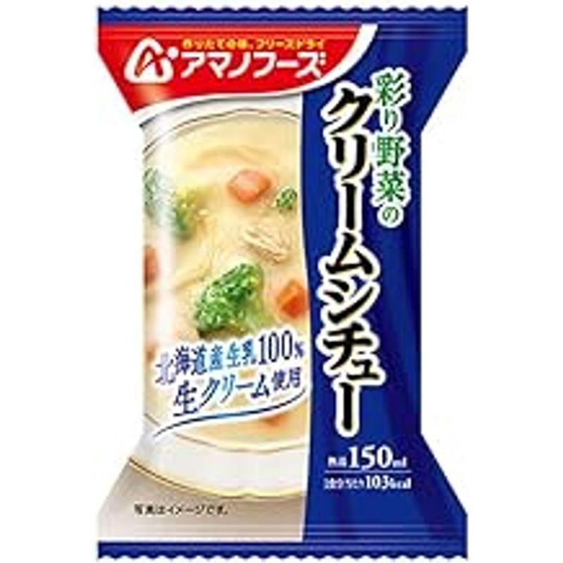 アマノフーズ フリーズドライ 彩り野菜のクリームシチュー 4食×12箱入