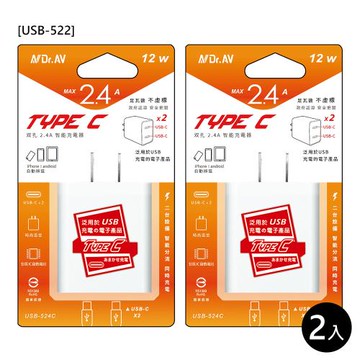 【NDr.AV】TYPE-C雙口2.4A智能充電器2入(全球通用usb 豆腐頭/USB-524C)