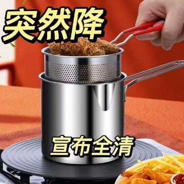 🚚在臺24H出貨🔥電磁爐用316316特厚油炸鍋不鏽鋼油炸鍋中式炸串油炸備家用網紅