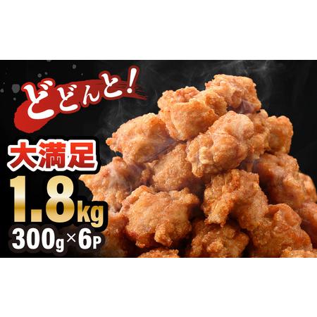 ふるさと納税 味付け鶏もも肉（からあげ用） 300g × 6p 計1.8kg 【若鶏 鶏モモ肉 もも肉 モモ 鶏肉 鳥肉 とりにく とり肉 唐揚げ から揚げ .. 福井県坂井市