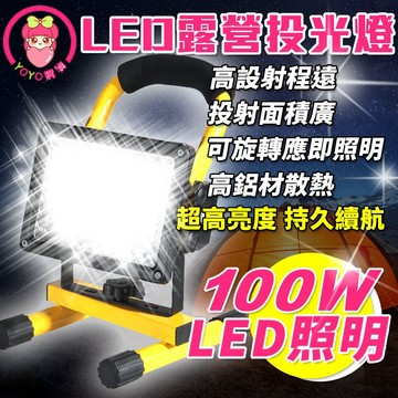 LED露營投光燈 探照燈 戶外露營燈 可攜帶式燈 投射燈 超亮戶外照明燈 釣魚燈 紅藍雙閃交通預警燈 防水【00787】