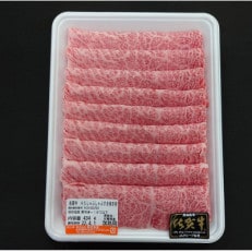 大人気の佐賀牛A5しゃぶしゃぶすき焼き焼肉セット(各400g)