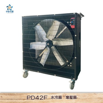 中華升麗 大型電扇 送風機PD42F 送風機 大型送風機 商用送風機 移動式風扇 工業用風扇 電扇 工業扇 送風機