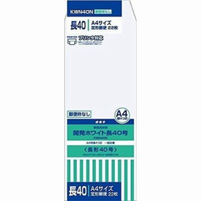 オキナ 開発ホワイト ナガ40 KWN40N