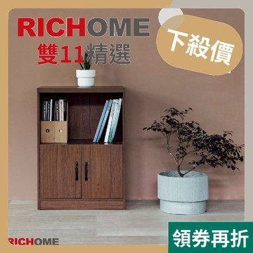 RICHOME DUKE雙門置物櫃(防潑水)(美背設計) 書櫃 收納櫃 層櫃 事務櫃 BO398