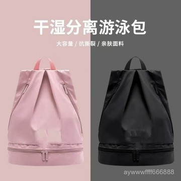 在臺好貨💥遊泳收納包幹濕分離女運動健身裝備男洗澡防水袋雙肩背包旅行