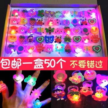 兒童玩具閃光戒指小女孩發光玩具義烏小商品市場兒童玩具夜市擺攤