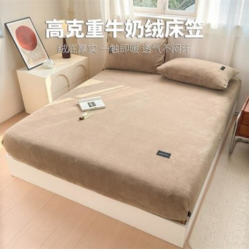 無印良品冬季A類加厚牛奶絨床笠單件純色加絨床罩珊瑚絨全包床單