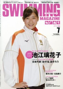  ＳＷＩＭＭＩＮＧ　ＭＡＧＡＺＩＮＥ(７　Ｊｕｌｙ　２０１８) 月刊誌／ベースボール・マガジン社