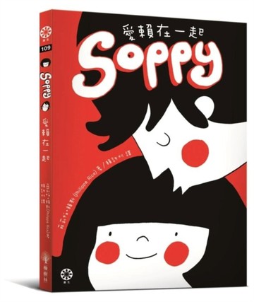 Soppy愛賴在一起[二手書_良好]