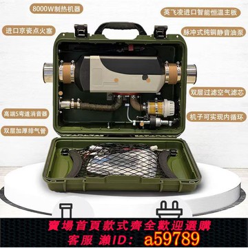 【台灣公司 可打統編】悠巡戶外露營柴油暖風機冰釣取暖神器加熱爐駐車加熱器便攜一體機
