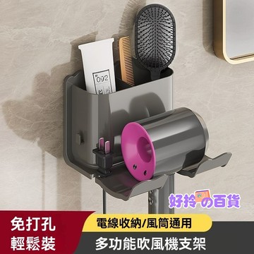 【現貨】免打孔吹風機架 浴室置物架 收納掛線 浴室收納架 吹風機支架 收納架 置物架 風機架 無痕貼