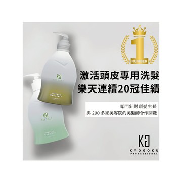 卡雅仕｜日本🇯🇵 𝙆𝙔𝙊𝙂𝙊𝙆𝙐 激活蘊髮專用洗髮精 0827直播限定 買就送頭皮檢測