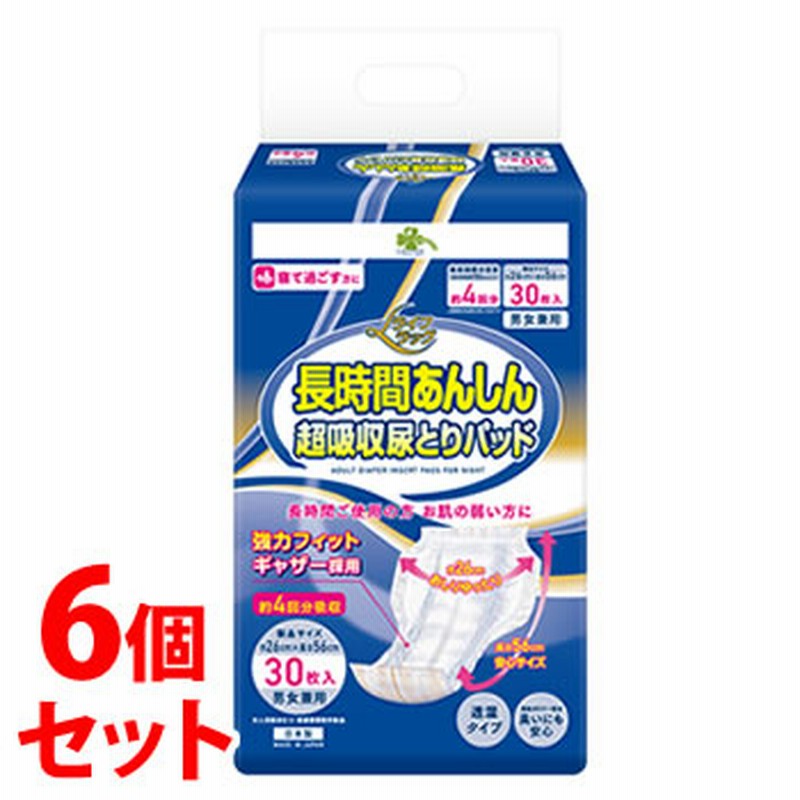 くらしリズム リブドゥ 長時間あんしん 超吸収尿とりパッド 大人用 
