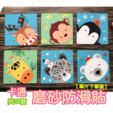 【台灣出貨】防滑貼 浴室防滑貼 防滑貼片 浴室防滑貼條 廚房 浴室止滑墊 防滑 浴室 浴室防滑 浴室止滑貼片 廁所防滑