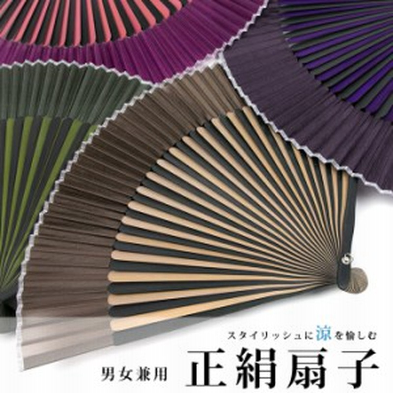 正絹扇子 2色 扇子 女性用 男性用 おしゃれ メンズ レディース 7colors 通販 Lineポイント最大1 0 Get Lineショッピング