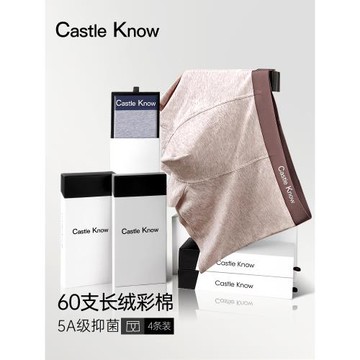 CastleKnow男士內褲男抗菌四角純色新疆長絨彩棉透氣平角褲頭禮盒