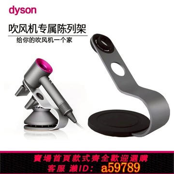 【台灣公司 可打統編】適用戴森HD16 HD15吹風機支架立式桌面原裝dyson風筒架收納掛架子