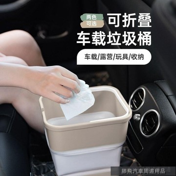 精選好品質🍎車載折疊垃圾桶多功能旅遊車用品收納自駕遊露營宿捨洗車便攜 汽車垃圾桶