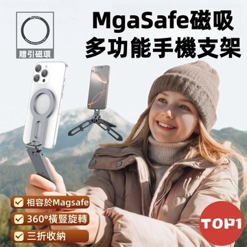 【高質感全合金】磁吸手機多功能可摺疊拍照直播便攜自拍杆桌面三腳架 懶人手機架 自帶伸縮腳架 便攜可調 網紅帶貨手機架