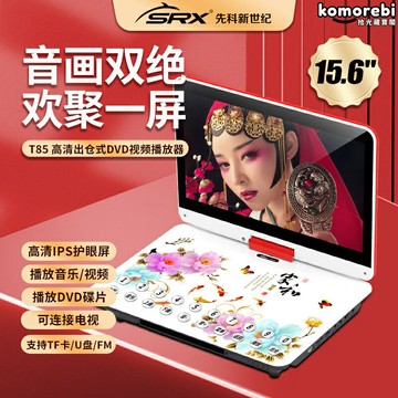 【高清全格式】唱戲機 播放器 廣場舞 DVD視頻 移動音響 7寸大屏 全格式解碼 中老年便攜 戶外晨練演出