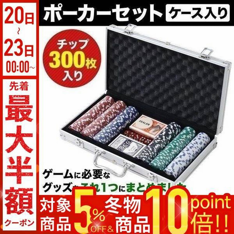 ボードゲーム チップ ポーカーチップ ポーカー チップ 300枚