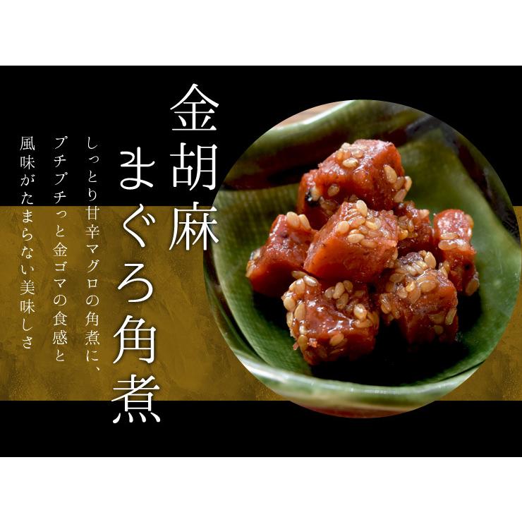 金胡麻 まぐろ 角煮 佃煮 ４００ｇ メール便送料無料 三重の佃煮屋厳選 お徳用パック 業務用 大容量 伊勢 志摩 お土産 NP