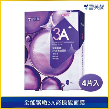 雪芙蘭全能緊緻3A高機能面膜4入
