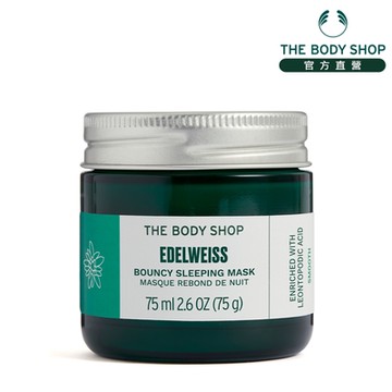 The Body Shop 雪絨花 漾顏奇肌凍齡面膜-75ML