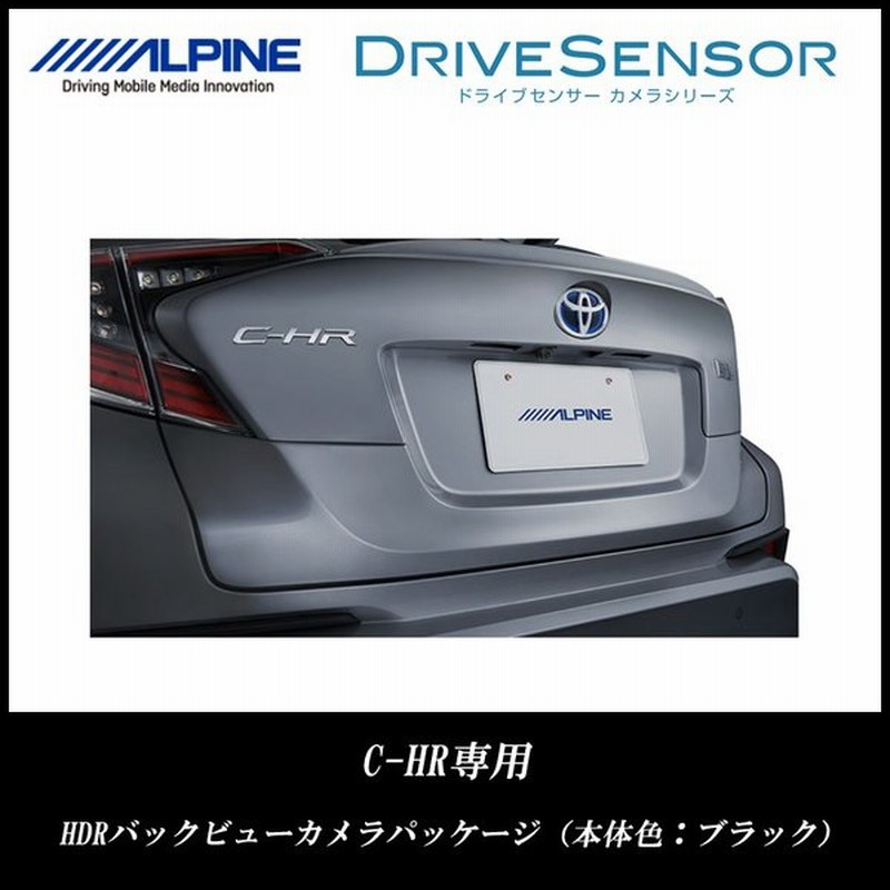 アルパイン Alpine バックカメラ リアカメラ C Hr Chr シーエイチアール 専用 Hdrバックビューカメラパッケージ 通販 Lineポイント最大0 5 Get Lineショッピング